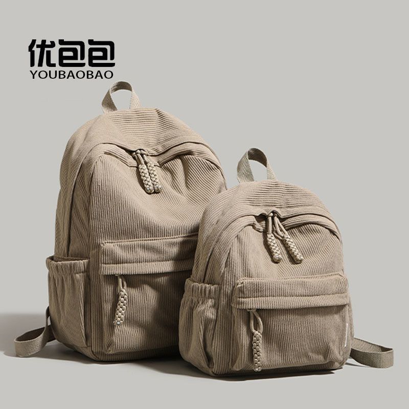 Simple Solid Color Backpack Women'S 2025 New Fashion Elementary School Junior High School Student School Bag Large Capacity Corduroy Backpack